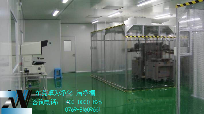 新利在线官网_新利（中国）
洁净棚