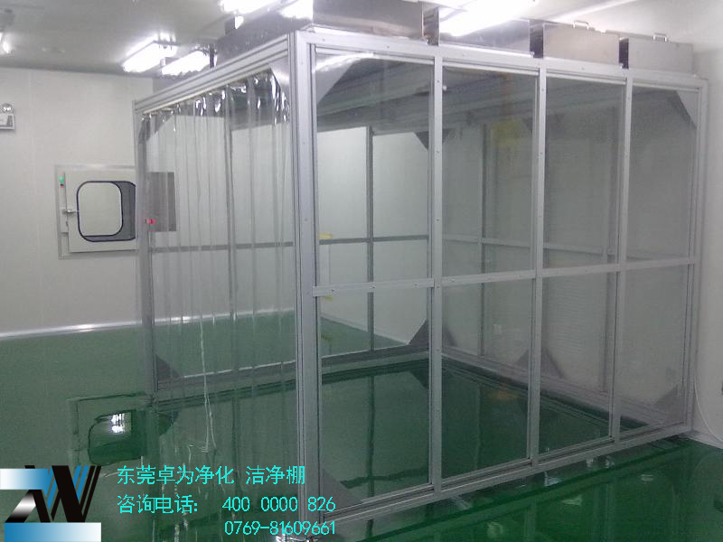 新利在线官网_新利（中国）
洁净棚