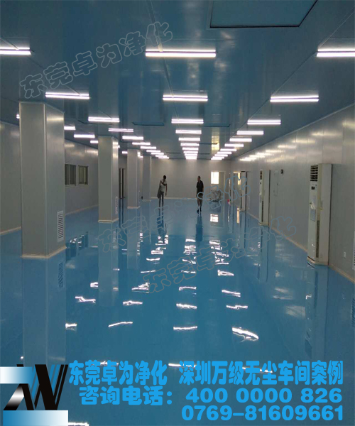 万级无尘车间 万级无尘车间