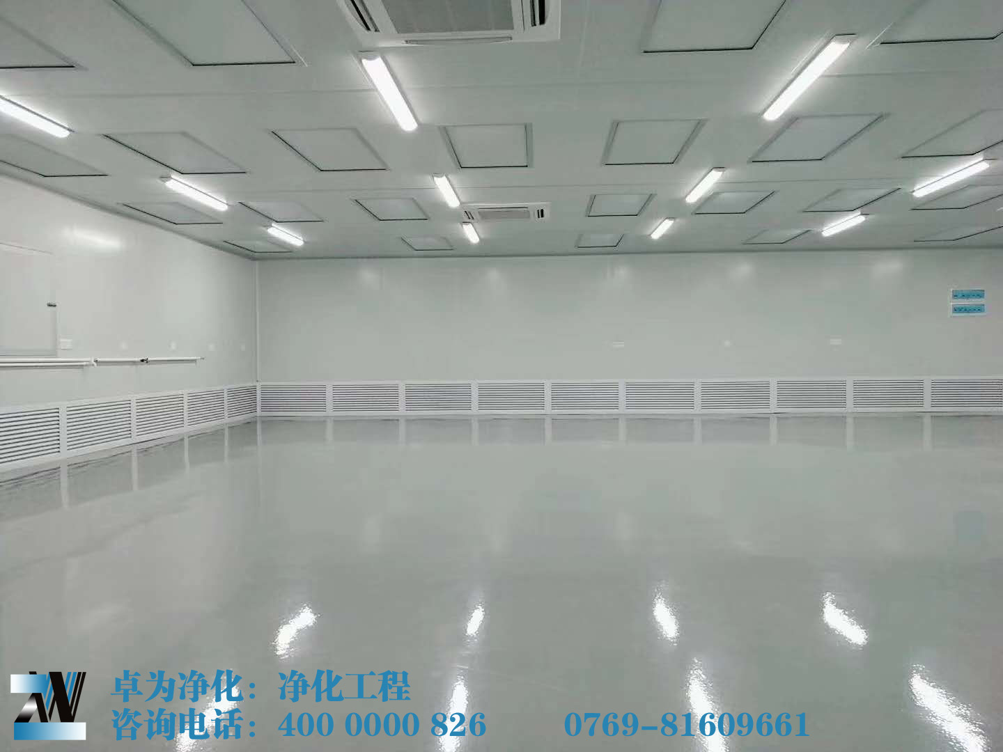 无尘车间 无尘车间