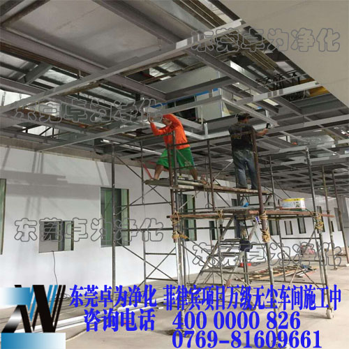 百级无尘车间 百级无尘车间