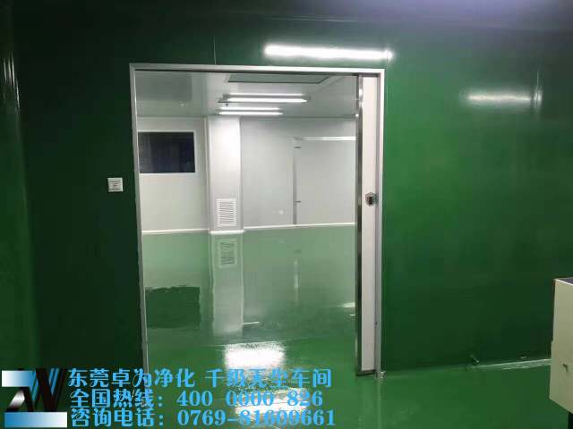 千级无尘车间 千级无尘车间