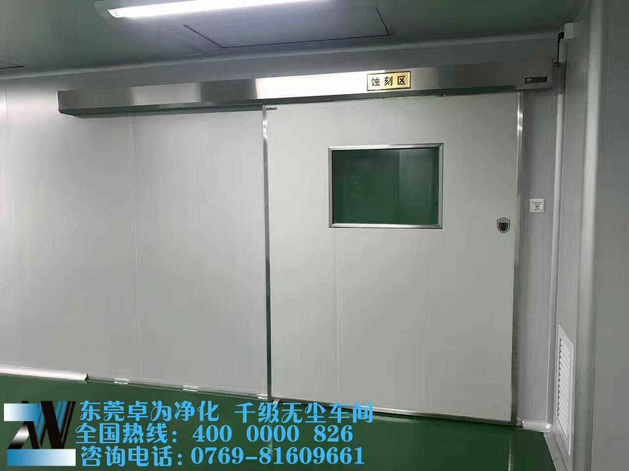 百级无尘车间 百级无尘车间