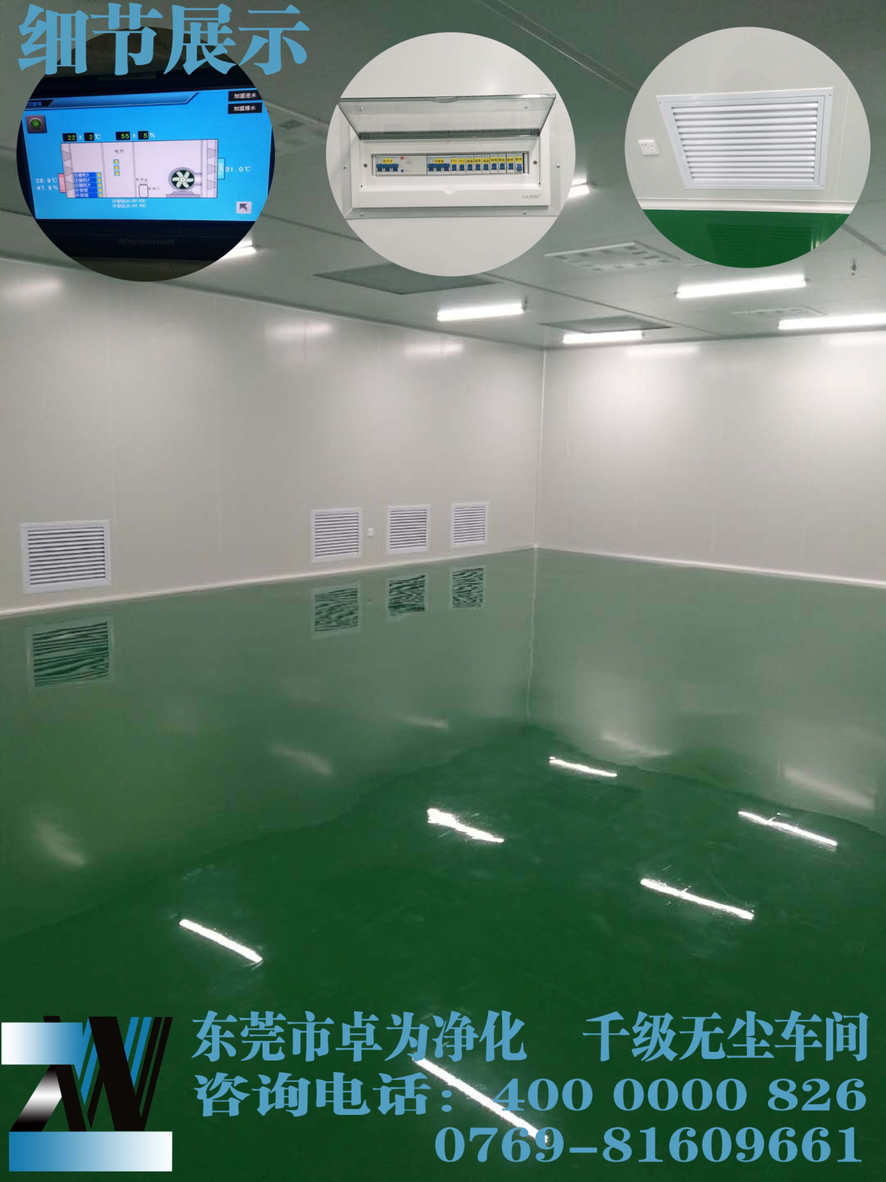 百级无尘车间 百级无尘车间