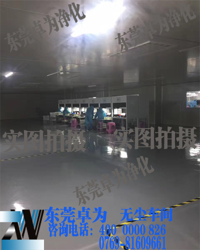 万级无尘车间 万级无尘车间