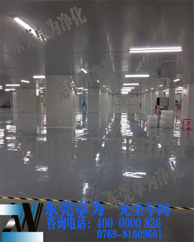 千级无尘车间 千级无尘车间