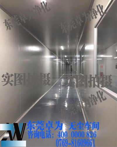 万级无尘车间 万级无尘车间