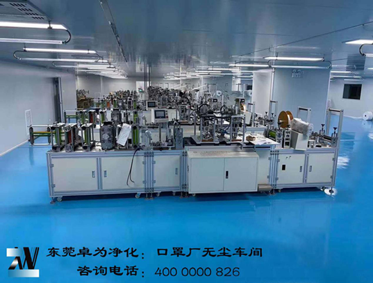 百级无尘车间