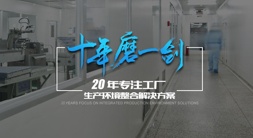 新利在线官网_新利（中国）
环境